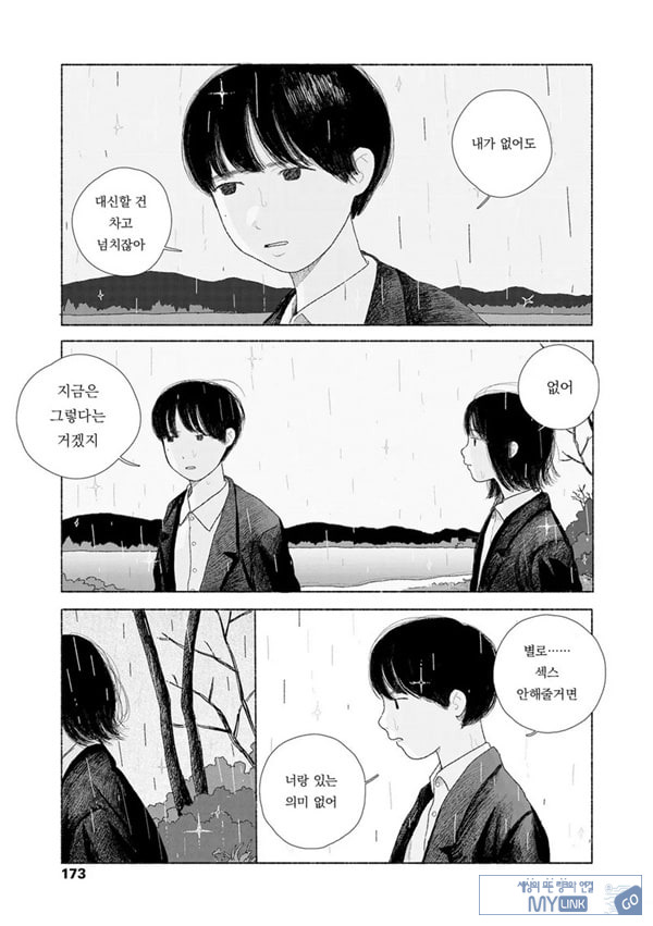 줄곧 함께