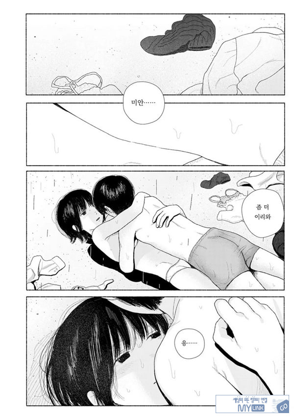 줄곧 함께
