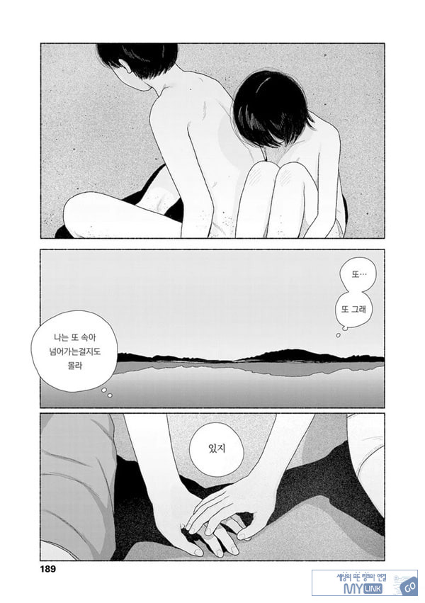 줄곧 함께