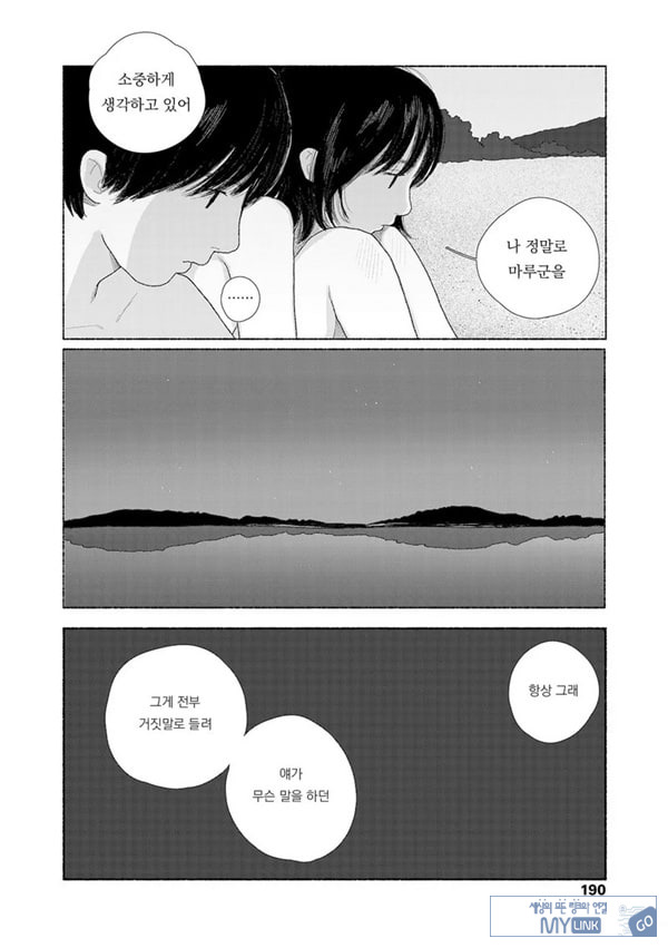 줄곧 함께