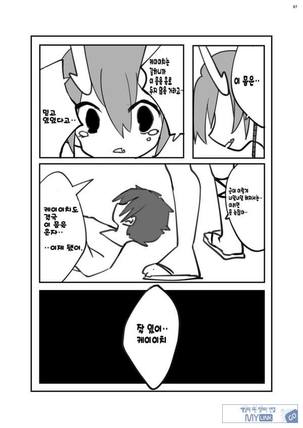 인체축소 합동지
