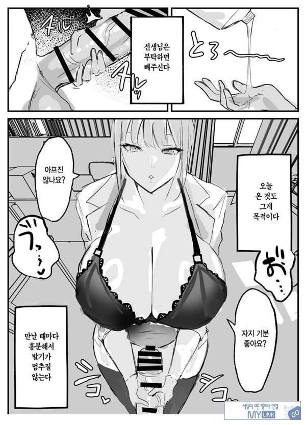 빼주는 보건교사