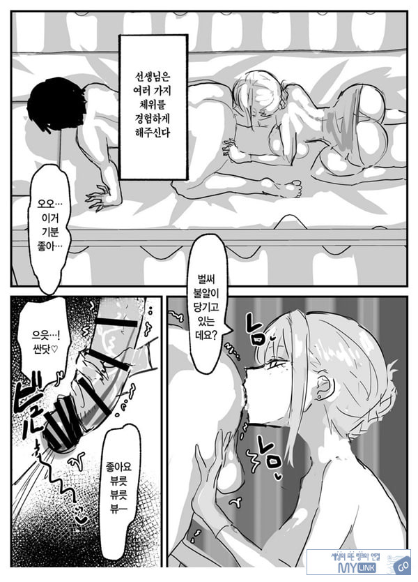 빼주는 보건교사