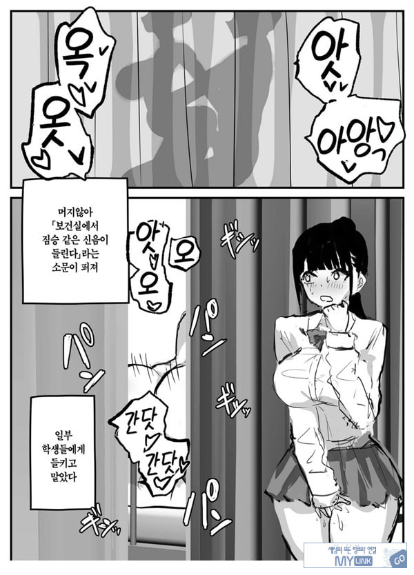 빼주는 보건교사