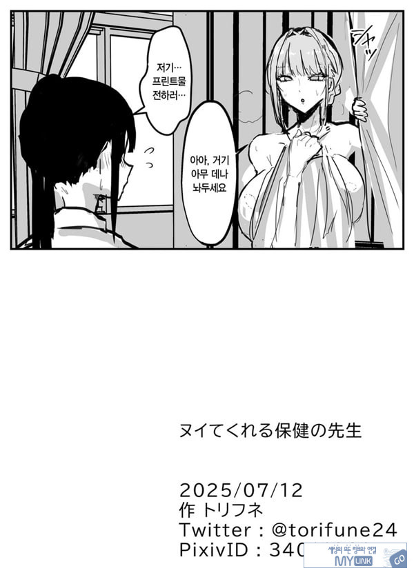 빼주는 보건교사