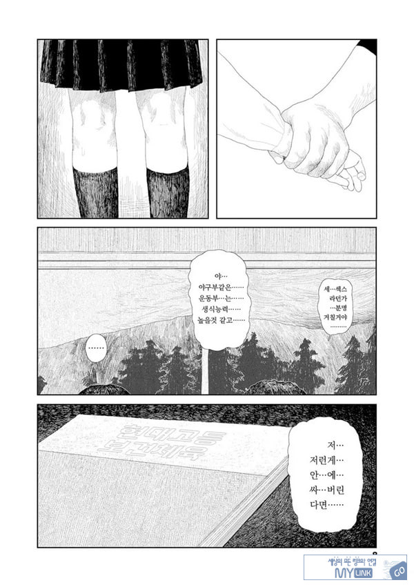비를 긋는 이