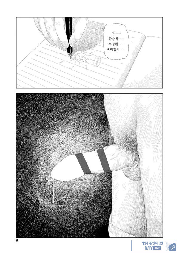 비를 긋는 이