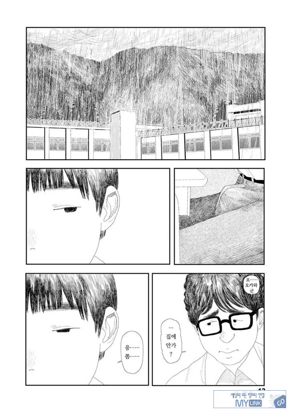 비를 긋는 이