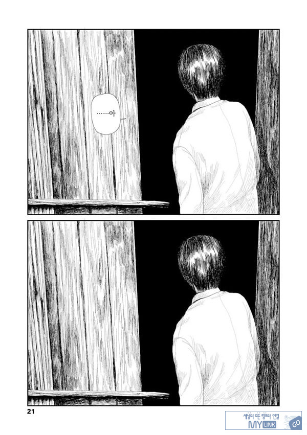 비를 긋는 이