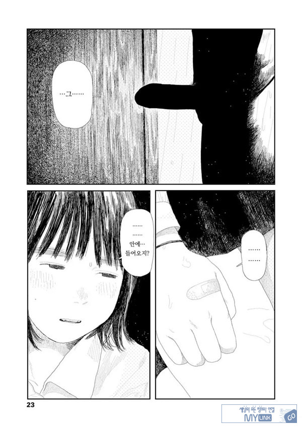 비를 긋는 이
