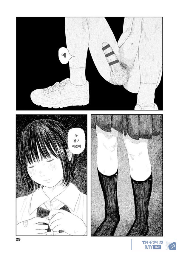 비를 긋는 이