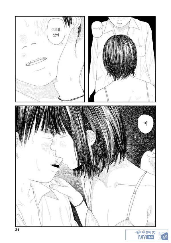 비를 긋는 이