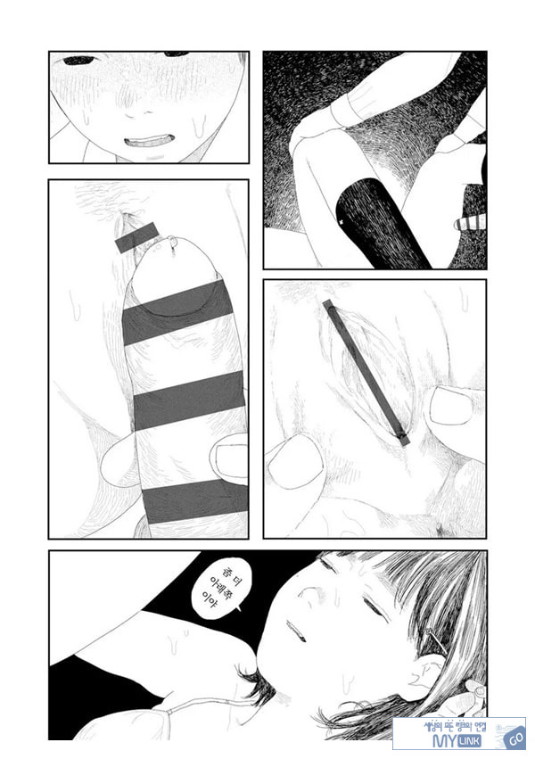 비를 긋는 이