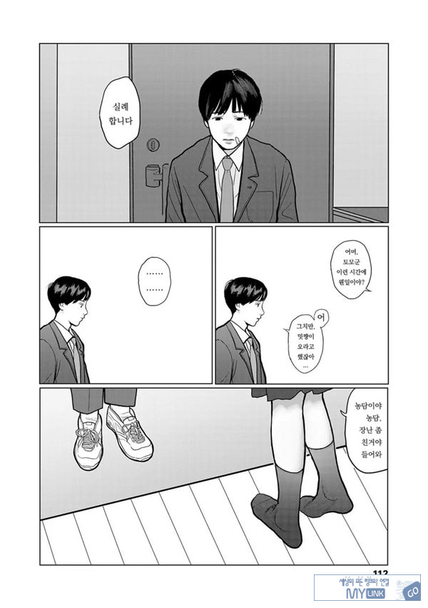 밤에 든 생각