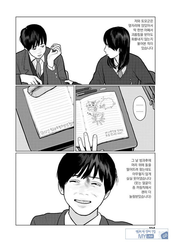 밤에 든 생각