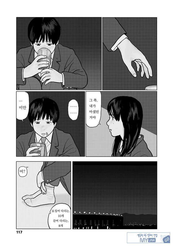밤에 든 생각