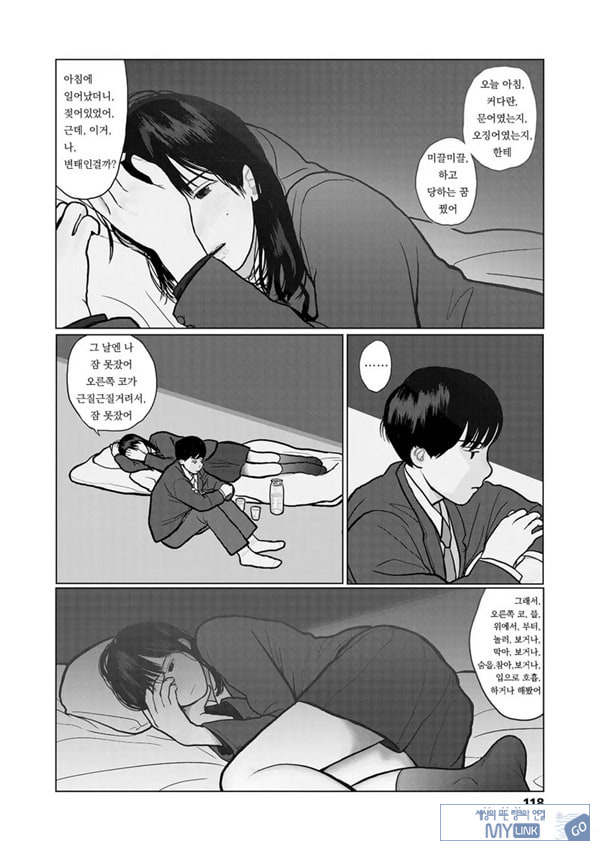 밤에 든 생각