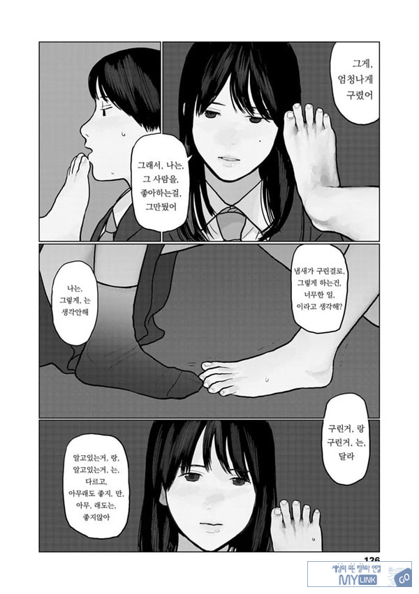 밤에 든 생각