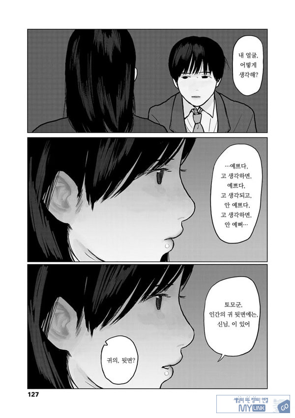밤에 든 생각