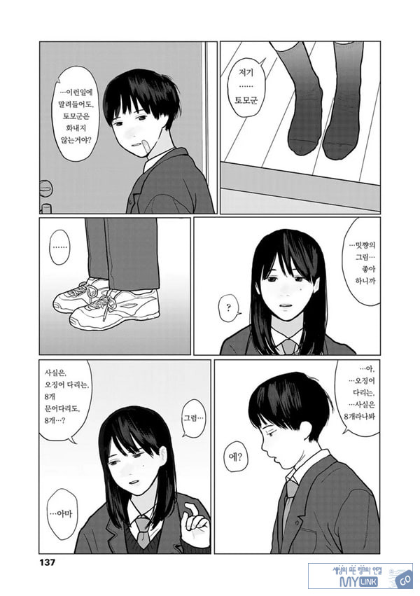 밤에 든 생각