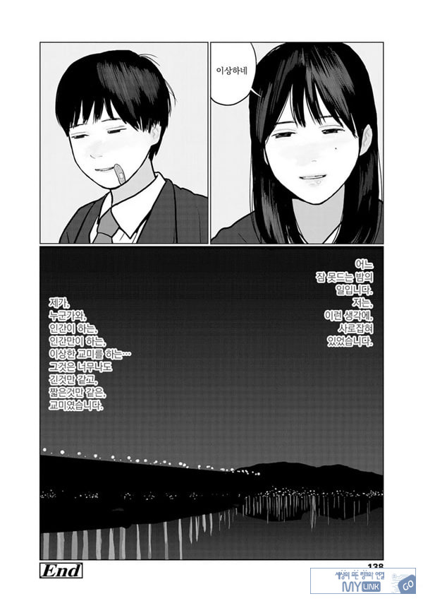 밤에 든 생각