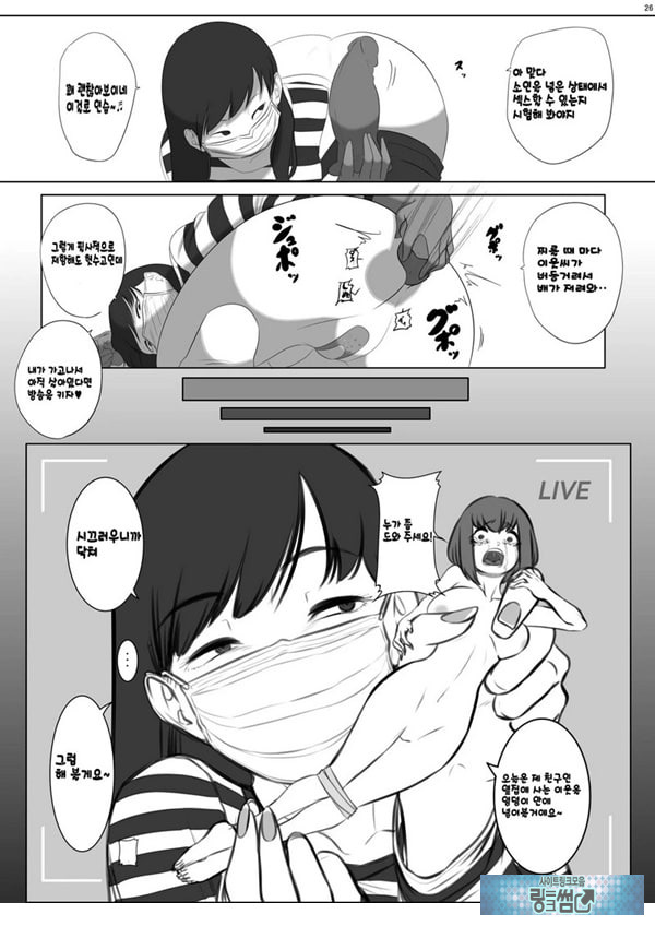 인체축소 합동지