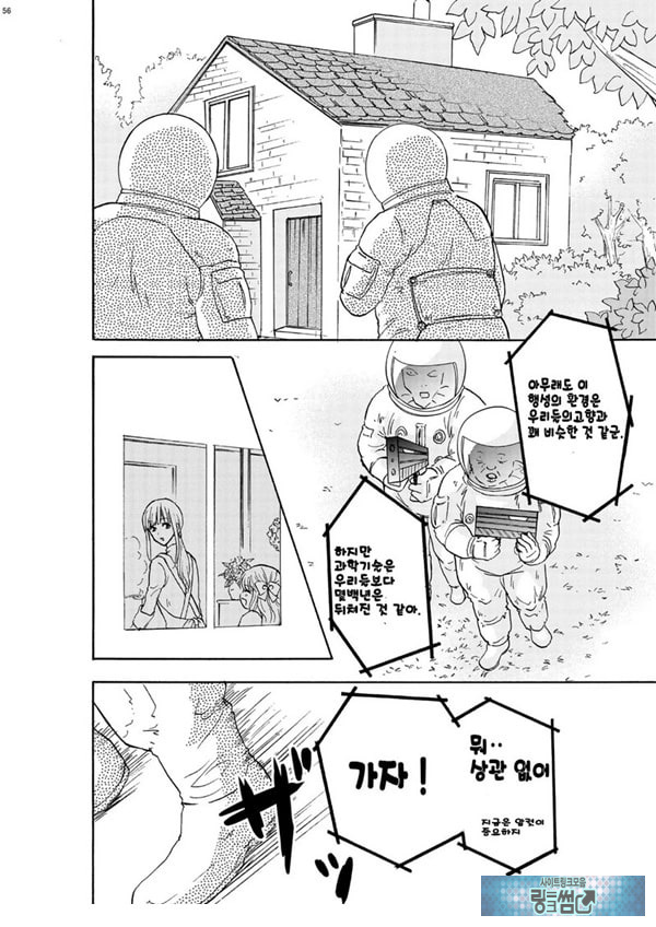 인체축소 합동지