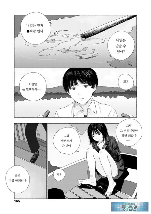 줄곧 함께