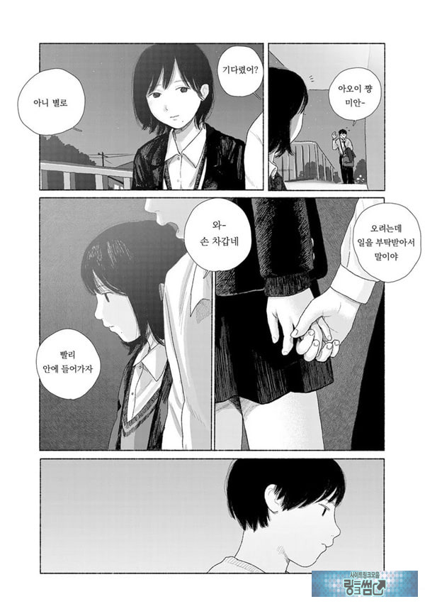 줄곧 함께