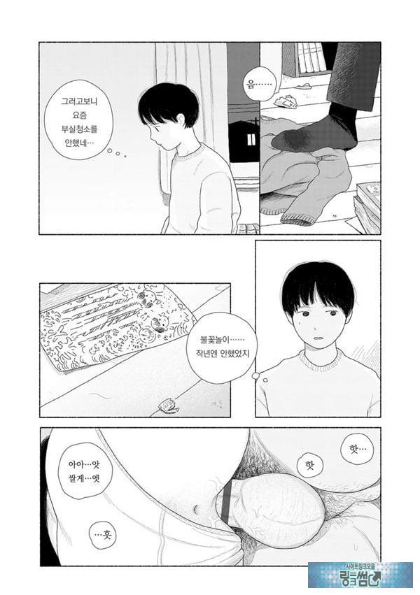 줄곧 함께