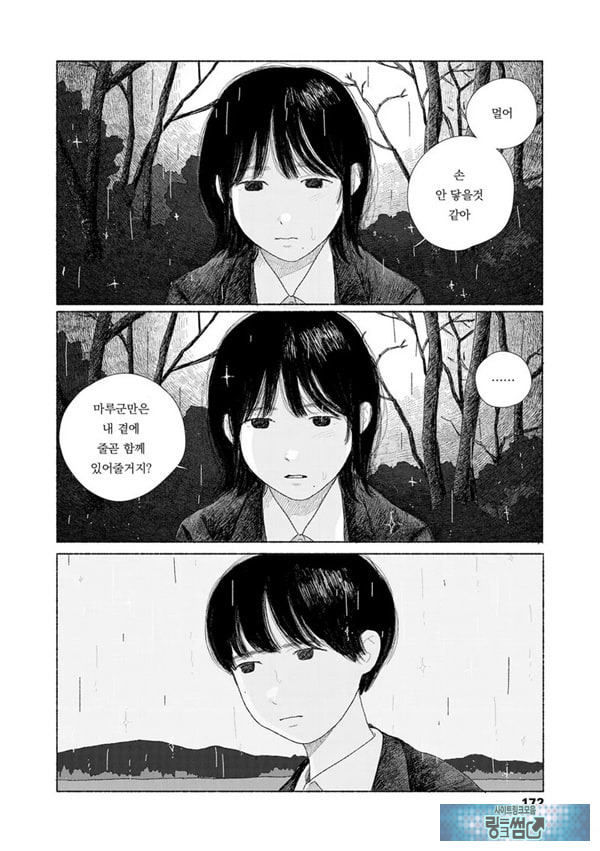 줄곧 함께