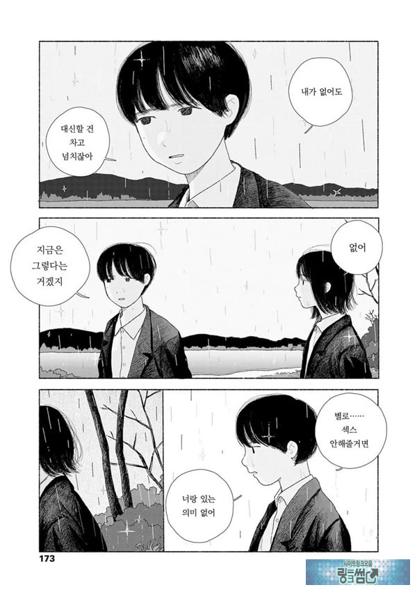 줄곧 함께