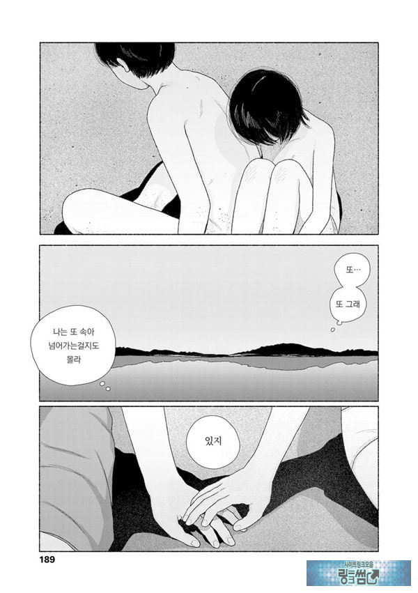 줄곧 함께