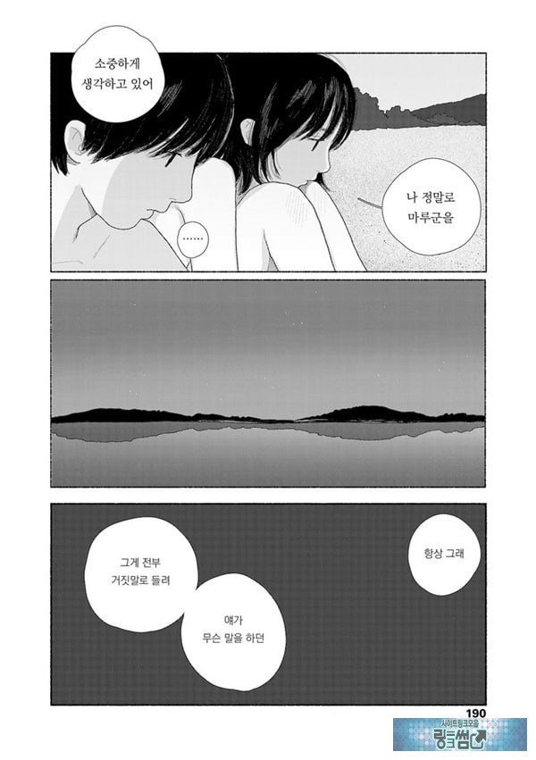 줄곧 함께