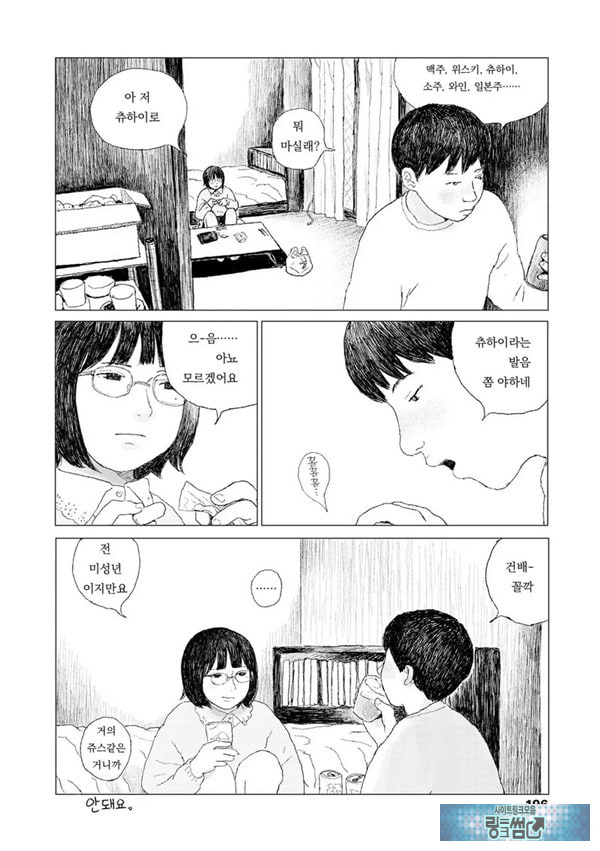 최근에 있었던 일