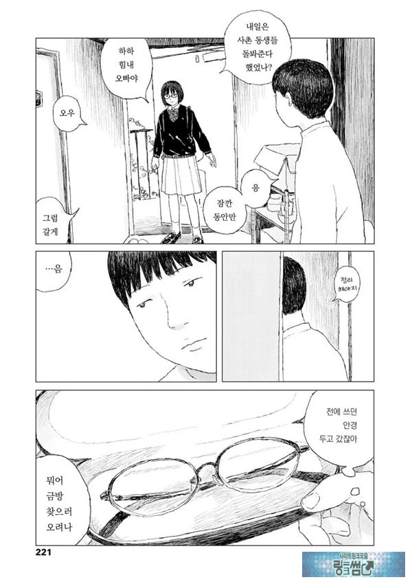 최근에 있었던 일