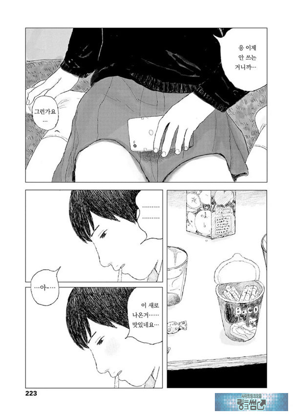 최근에 있었던 일