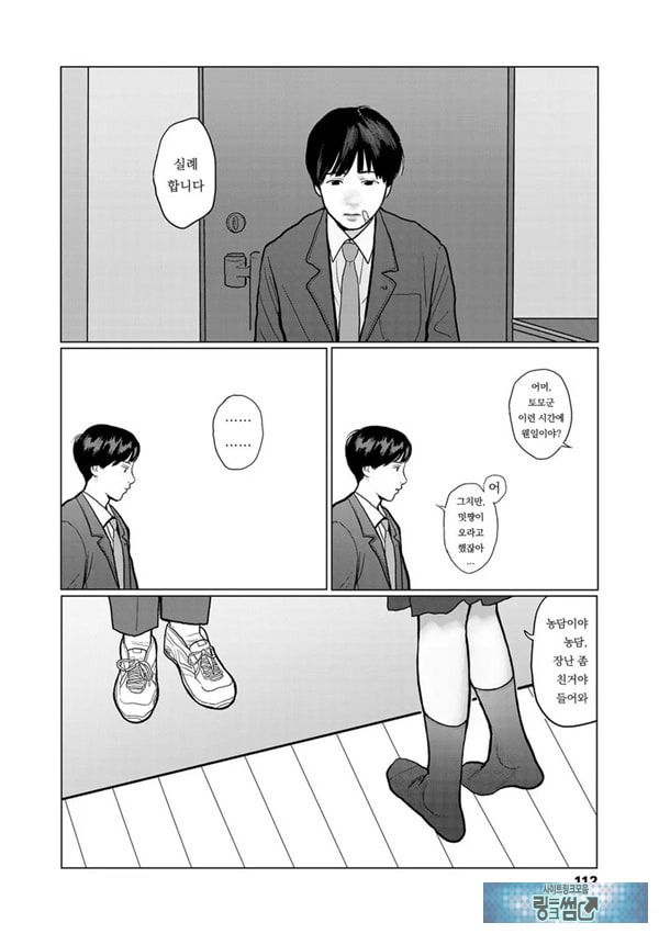 밤에 든 생각