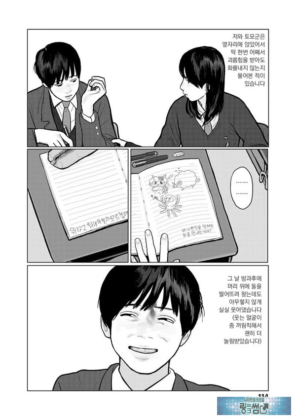 밤에 든 생각