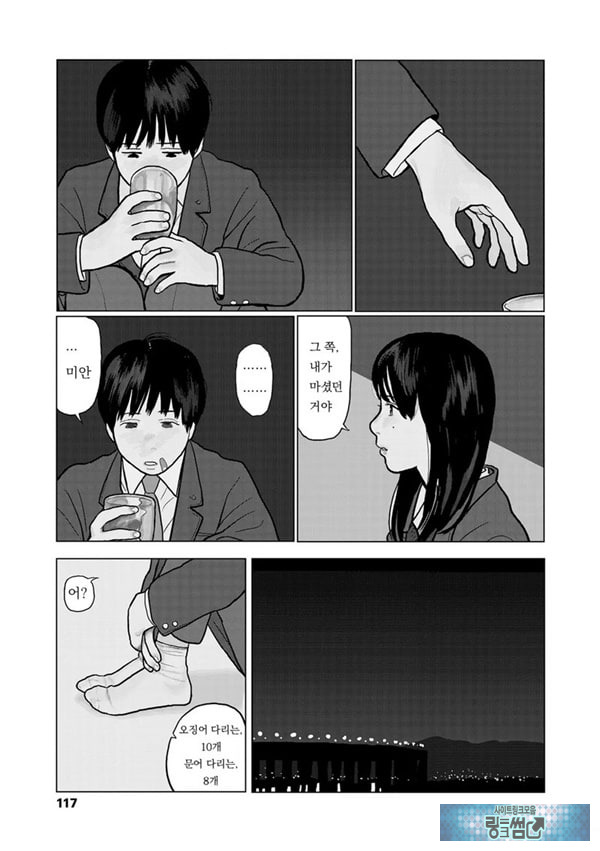 밤에 든 생각