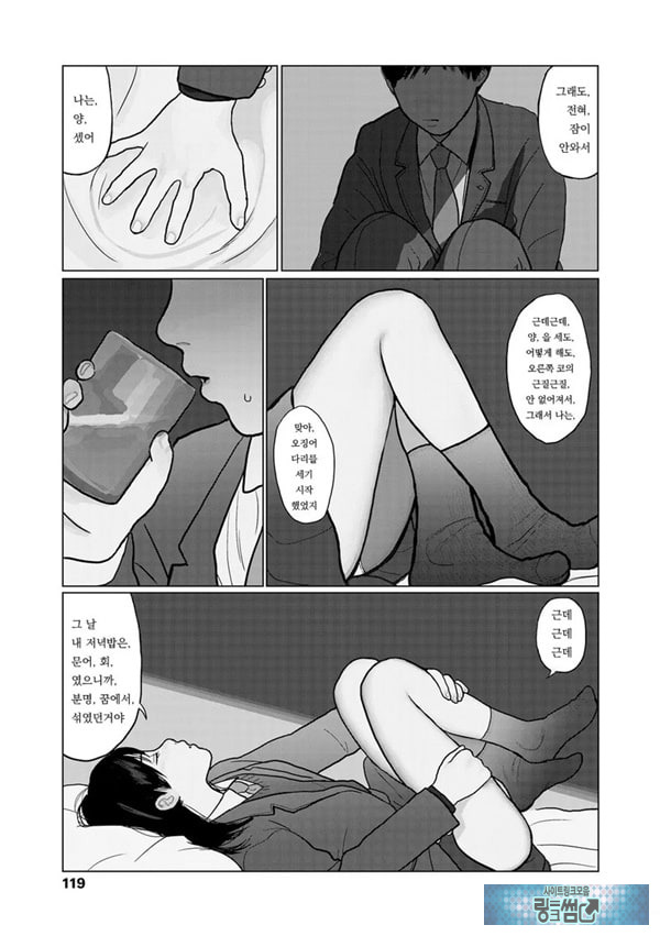 밤에 든 생각