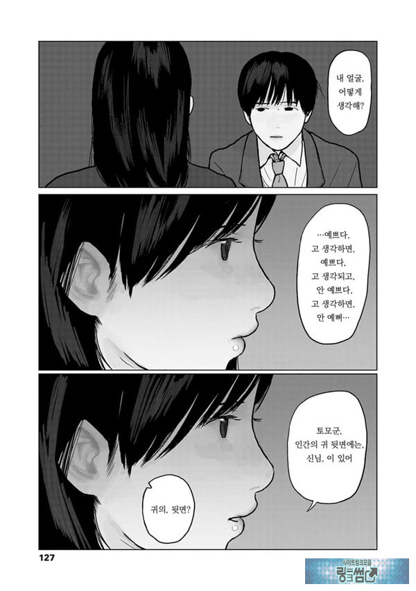 밤에 든 생각