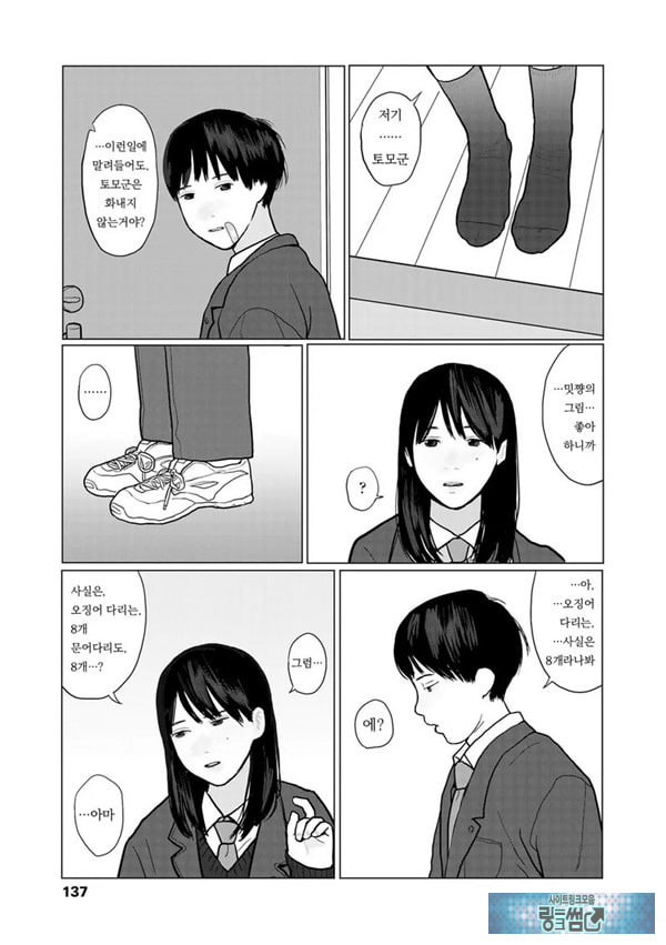 밤에 든 생각