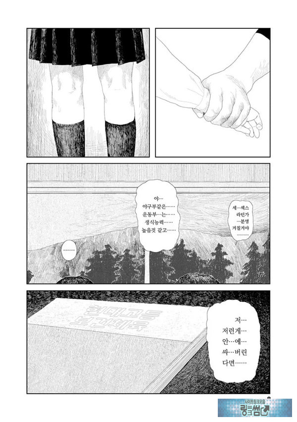 비를 긋는 이