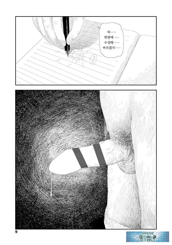비를 긋는 이