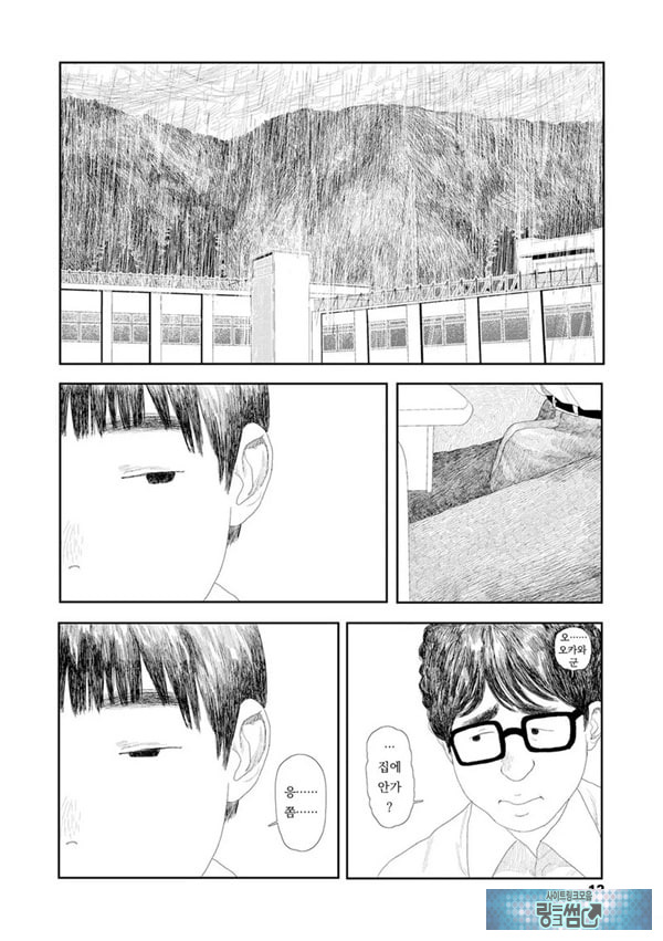 비를 긋는 이