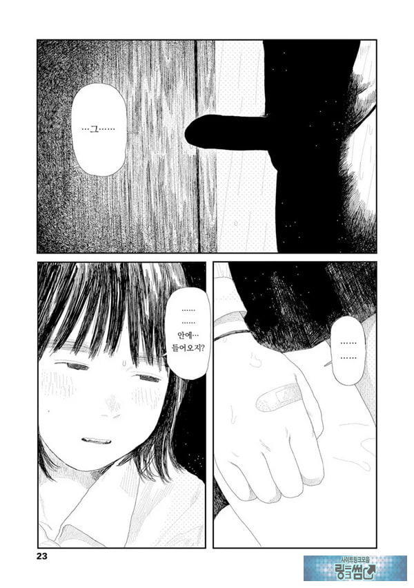 비를 긋는 이