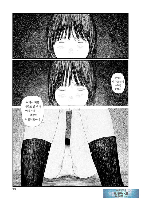 비를 긋는 이