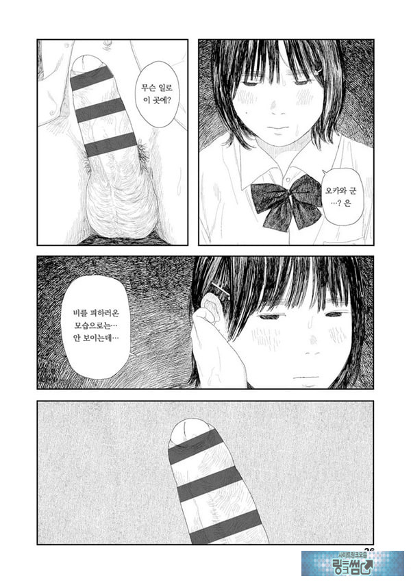 비를 긋는 이