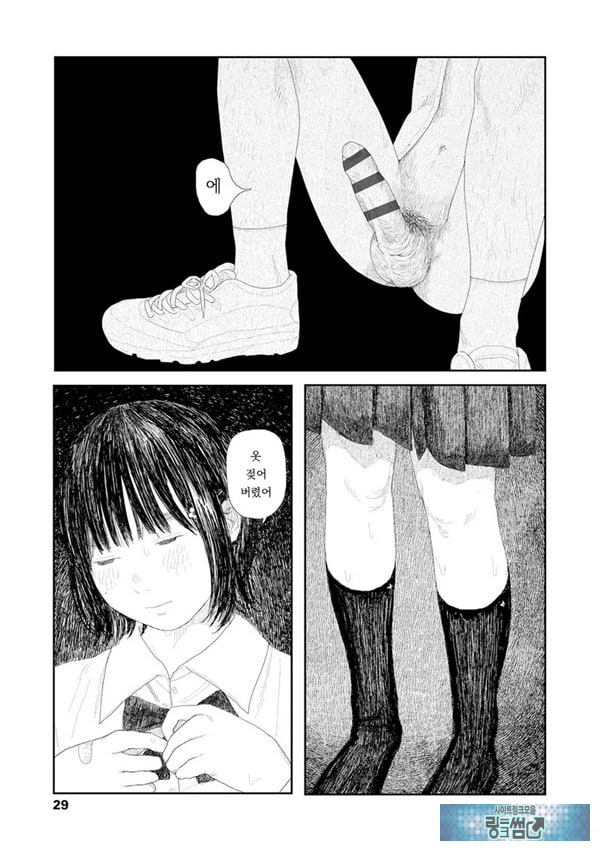 비를 긋는 이